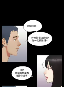 Page 525 of 协议换爱 | 協議換愛  01-80 - preview thumbnail