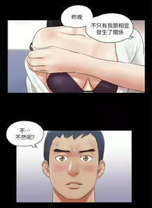 Page 543 of 协议换爱 | 協議換愛  01-80 - preview thumbnail