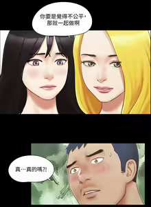 Page 545 of 协议换爱 | 協議換愛  01-80 - preview thumbnail
