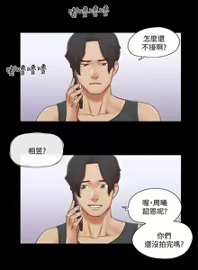 Page 547 of 协议换爱 | 協議換愛  01-80 - preview thumbnail