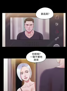 Page 573 of 协议换爱 | 協議換愛  01-80 - preview thumbnail