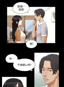 Page 619 of 协议换爱 | 協議換愛  01-80 - preview thumbnail