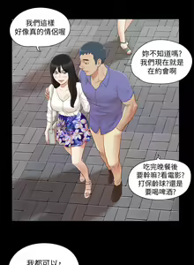 Page 623 of 协议换爱 | 協議換愛  01-80 - preview thumbnail