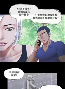 Page 637 of 协议换爱 | 協議換愛  01-80 - preview thumbnail