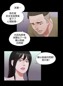 Page 647 of 协议换爱 | 協議換愛  01-80 - preview thumbnail