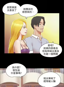 Page 651 of 协议换爱 | 協議換愛  01-80 - preview thumbnail