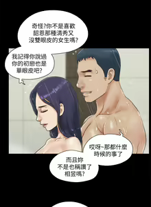 Page 67 of 协议换爱 | 協議換愛  01-80 - preview thumbnail