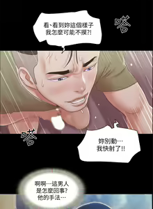 Page 679 of 协议换爱 | 協議換愛  01-80 - preview thumbnail