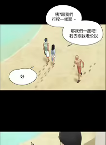 Page 75 of 协议换爱 | 協議換愛  01-80 - preview thumbnail