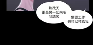 Page 753 of 协议换爱 | 協議換愛  01-80 - preview thumbnail