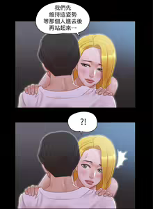 Page 783 of 协议换爱 | 協議換愛  01-80 - preview thumbnail