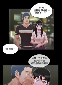 Page 797 of 协议换爱 | 協議換愛  01-80 - preview thumbnail