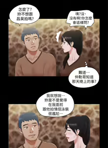 Page 799 of 协议换爱 | 協議換愛  01-80 - preview thumbnail