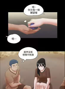 Page 811 of 协议换爱 | 協議換愛  01-80 - preview thumbnail