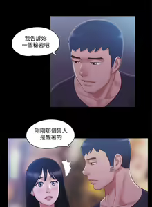 Page 845 of 协议换爱 | 協議換愛  01-80 - preview thumbnail