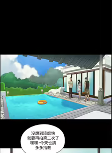 Page 851 of 协议换爱 | 協議換愛  01-80 - preview thumbnail
