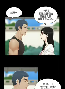 Page 858 of 协议换爱 | 協議換愛  01-80 - preview thumbnail