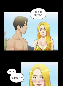 Page 860 of 协议换爱 | 協議換愛  01-80 - preview thumbnail
