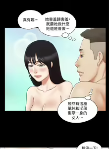Page 906 of 协议换爱 | 協議換愛  01-80 - preview thumbnail