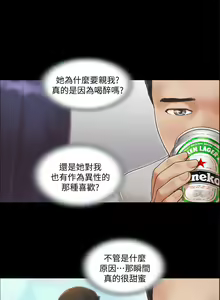 Page 91 of 协议换爱 | 協議換愛  01-80 - preview thumbnail
