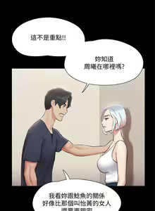 Page 1030 of 协议换爱 | 協議換愛  81-136 - preview thumbnail