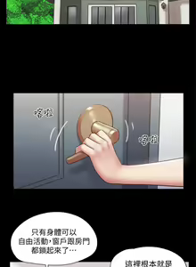 Page 1040 of 协议换爱 | 協議換愛  81-136 - preview thumbnail
