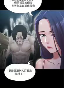Page 1046 of 协议换爱 | 協議換愛  81-136 - preview thumbnail