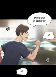 Page 1056 of 协议换爱 | 協議換愛  81-136 - preview thumbnail