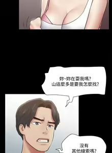 Page 1057 of 协议换爱 | 協議換愛  81-136 - preview thumbnail