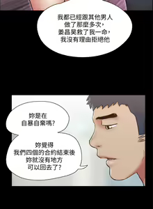 Page 1067 of 协议换爱 | 協議換愛  81-136 - preview thumbnail