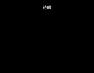 Page 1081 of 协议换爱 | 協議換愛  81-136 - preview thumbnail