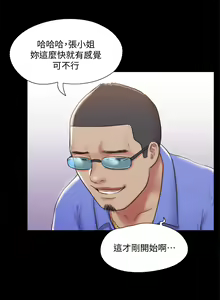 Page 1130 of 协议换爱 | 協議換愛  81-136 - preview thumbnail