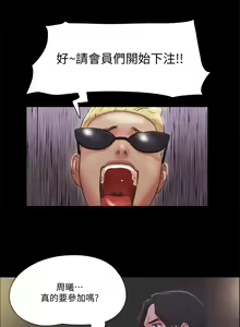 Page 113 of 协议换爱 | 協議換愛  81-136 - preview thumbnail