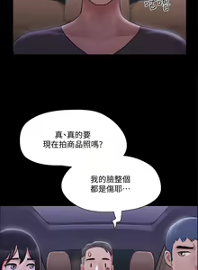 Page 1192 of 协议换爱 | 協議換愛  81-136 - preview thumbnail