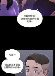 Page 1196 of 协议换爱 | 協議換愛  81-136 - preview thumbnail