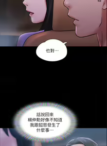 Page 1197 of 协议换爱 | 協議換愛  81-136 - preview thumbnail