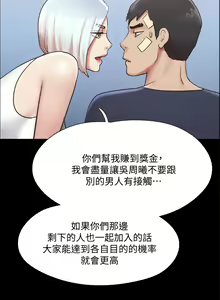 Page 1300 of 协议换爱 | 協議換愛  81-136 - preview thumbnail