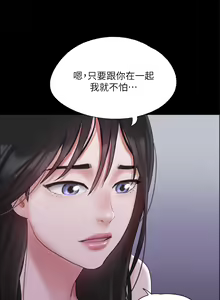 Page 1374 of 协议换爱 | 協議換愛  81-136 - preview thumbnail