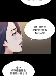 Page 1394 of 协议换爱 | 協議換愛  81-136 - preview thumbnail