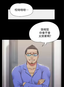 Page 1396 of 协议换爱 | 協議換愛  81-136 - preview thumbnail