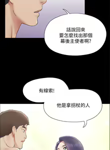 Page 1452 of 协议换爱 | 協議換愛  81-136 - preview thumbnail