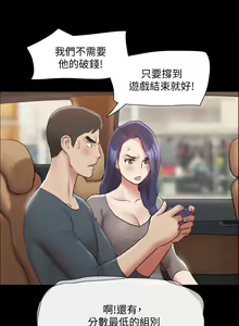 Page 1465 of 协议换爱 | 協議換愛  81-136 - preview thumbnail