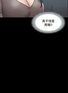 Page 1470 of 协议换爱 | 協議換愛  81-136 - preview thumbnail