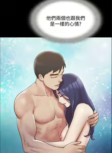 Page 1514 of 协议换爱 | 協議換愛  81-136 - preview thumbnail