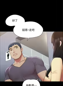 Page 1515 of 协议换爱 | 協議換愛  81-136 - preview thumbnail