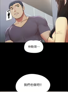Page 1519 of 协议换爱 | 協議換愛  81-136 - preview thumbnail