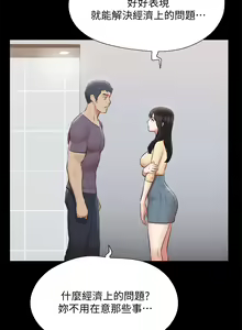 Page 1521 of 协议换爱 | 協議換愛  81-136 - preview thumbnail