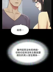 Page 1522 of 协议换爱 | 協議換愛  81-136 - preview thumbnail