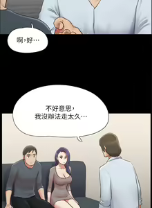 Page 1525 of 协议换爱 | 協議換愛  81-136 - preview thumbnail