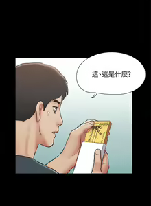 Page 1527 of 协议换爱 | 協議換愛  81-136 - preview thumbnail